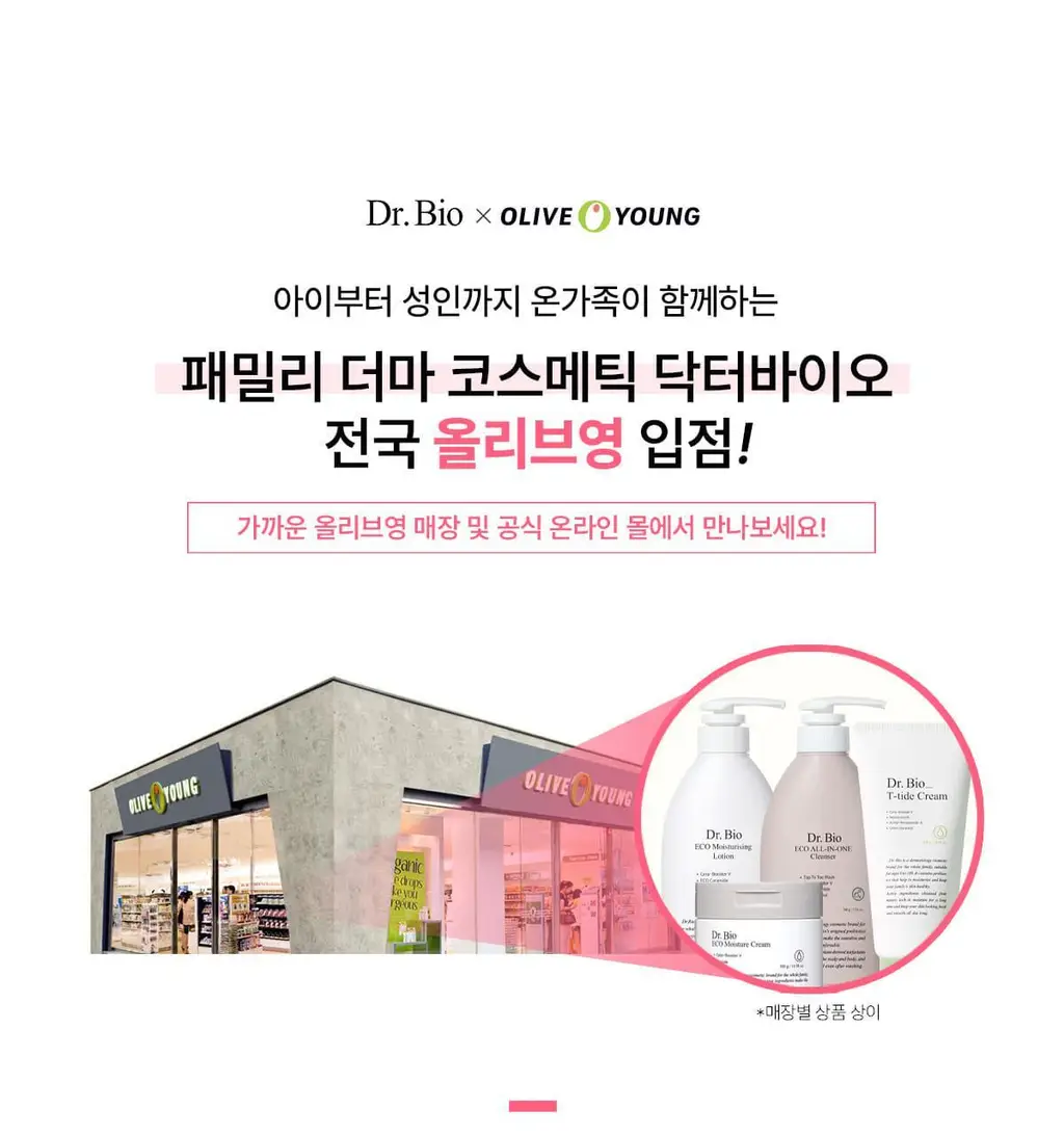 [단독기획]닥터바이오 에코 올인원 클렌저 500ml+로션100ml 상세페이지 46